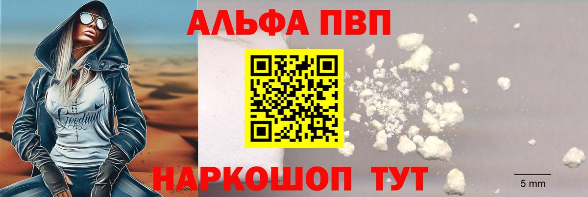 A PVP VHQ  Вход с VPN  Курганинск 