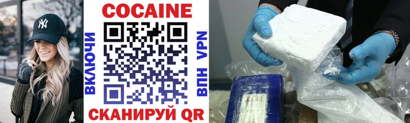 Кокаин 98% Курганинск