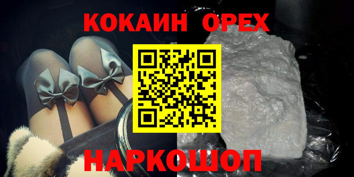COCAIN Боливия  Cocaine Боливия  COCAIN  Курганинск  Вход с VPN 