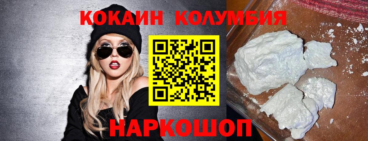 COCAIN Боливия Курганинск