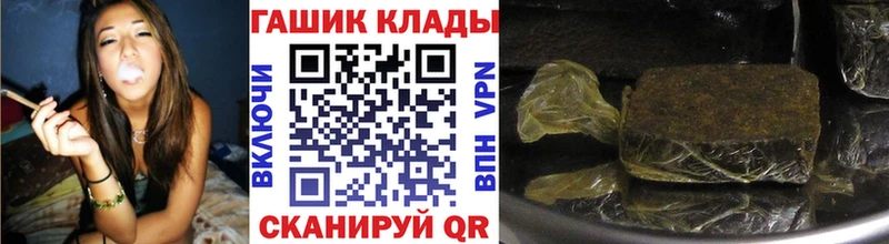 ГАШИШ хэш  Курганинск 