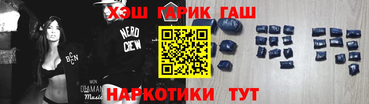 ГАШИШ Premium  Вход с VPN  Курганинск 