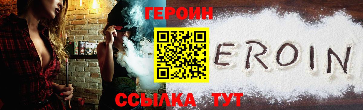 ГЕРОИН герыч  ГЕРОИН  Курганинск  Вход с VPN 