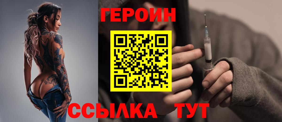 ГЕРОИН Афган Курганинск