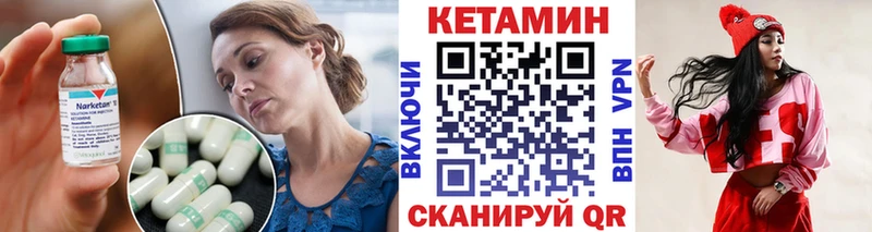 Кетамин VHQ  Курганинск 