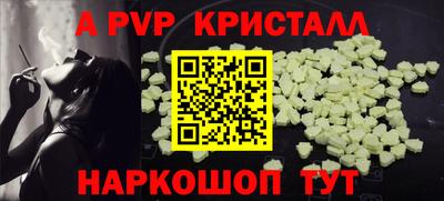 мяу мяу кристалл Долгопрудный