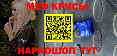 мяу мяу кристалл Долгопрудный