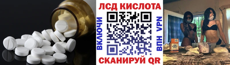Лсд 25 экстази кислота  где можно купить   Курганинск 