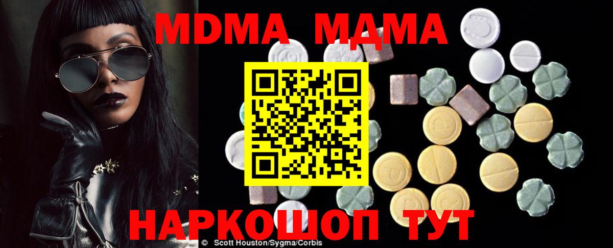 Курганинск  МДМА молли  MDMA кристаллы  MDMA  Вход с VPN 