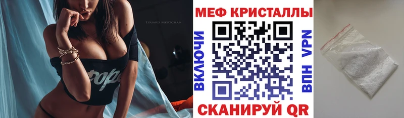 Меф VHQ  где найти   Курганинск 