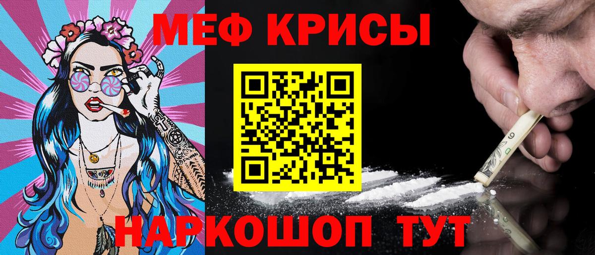 Мефедрон  Вход с VPN  Мефедрон мука  Курганинск  гидра зеркало  Меф mephedrone 