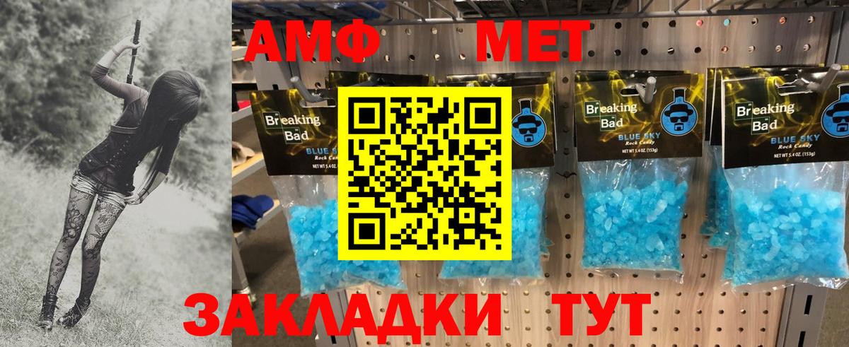 Метамфетамин пудра Курганинск