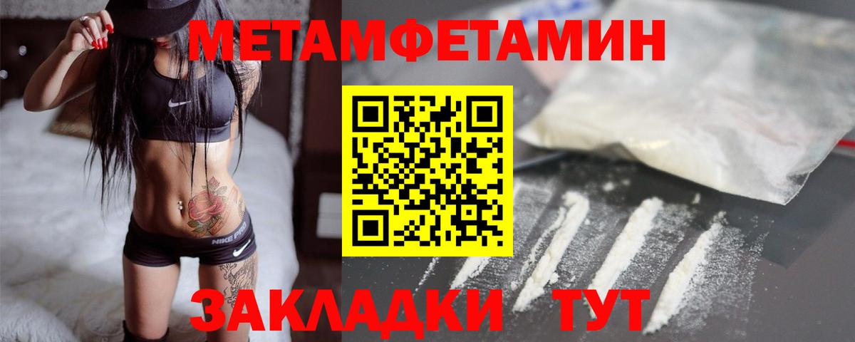 Первитин витя  Вход с VPN  МЕТАМФЕТАМИН  Курганинск 
