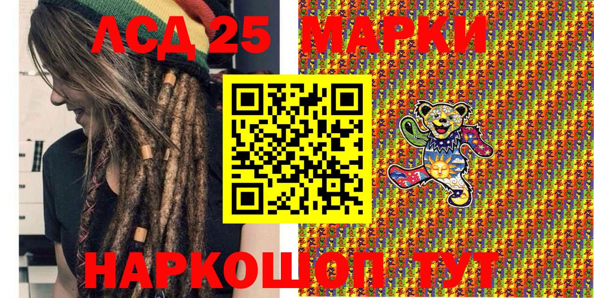 Марки 25I-NBOMe 1500мкг  Вход с VPN  Курганинск  Марки 25I-NBOMe 1500мкг 
