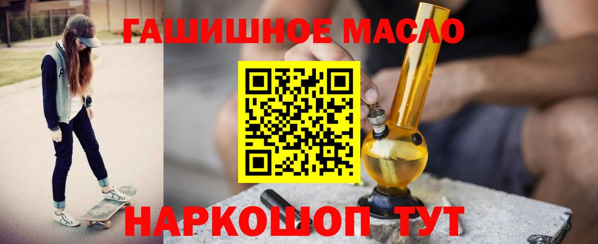Курганинск  Дистиллят ТГК гашишное масло  Вход с VPN 