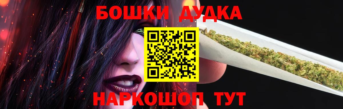 Курганинск  Бошки Шишки конопля  Вход с VPN  Конопля Amnesia 